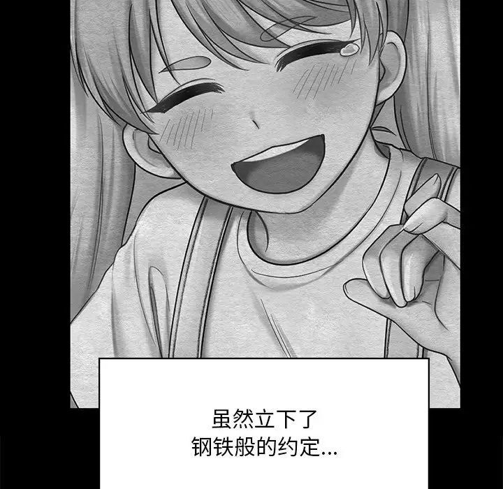 第7话-爱的游乐园/游乐园男女-gangwondo（第23张）