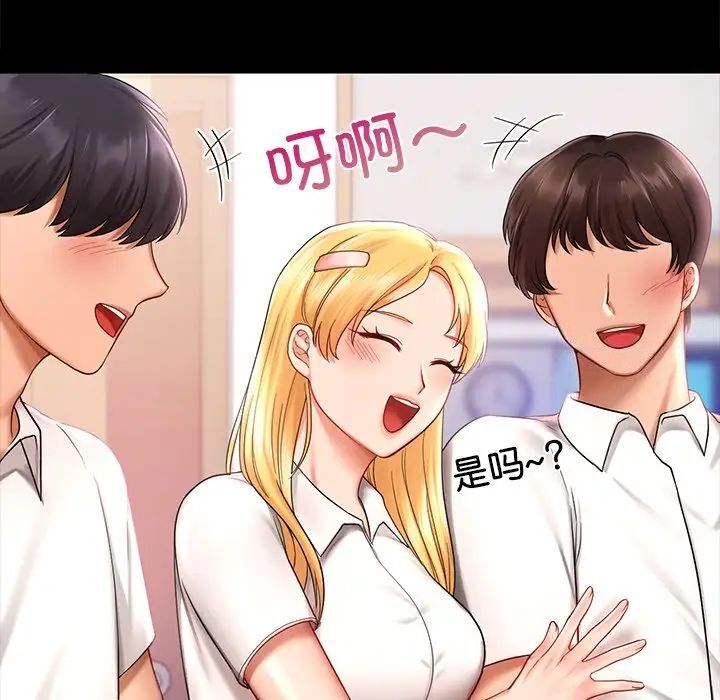 第7话-爱的游乐园/游乐园男女-gangwondo（第25张）