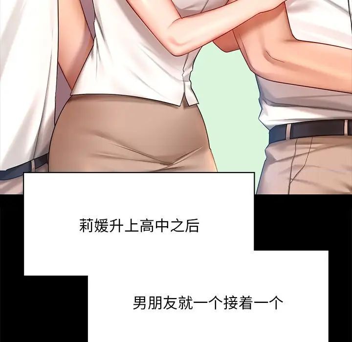 第7话-爱的游乐园/游乐园男女-gangwondo（第26张）