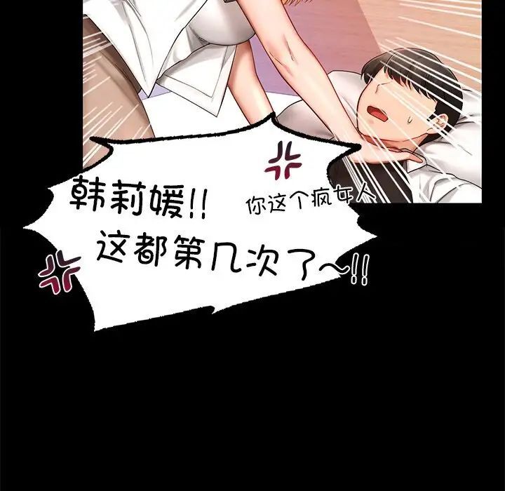 第7话-爱的游乐园/游乐园男女-gangwondo（第30张）