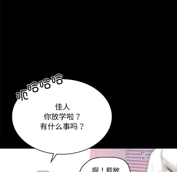 第7话-爱的游乐园/游乐园男女-gangwondo（第31张）