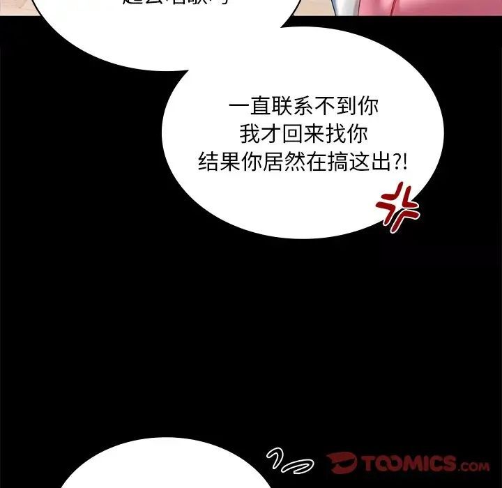 第7话-爱的游乐园/游乐园男女-gangwondo（第33张）