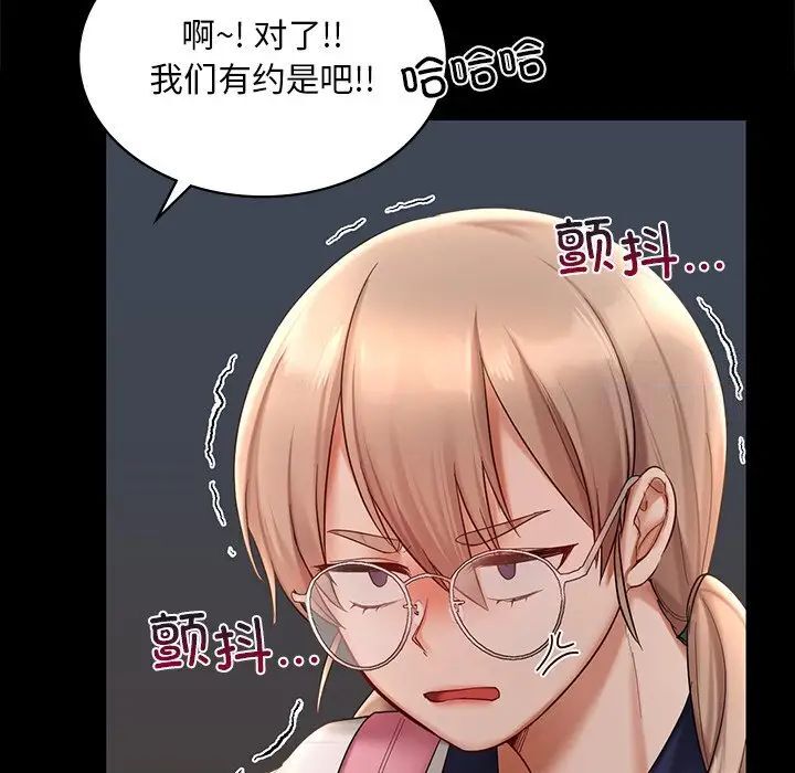 第7话-爱的游乐园/游乐园男女-gangwondo（第34张）
