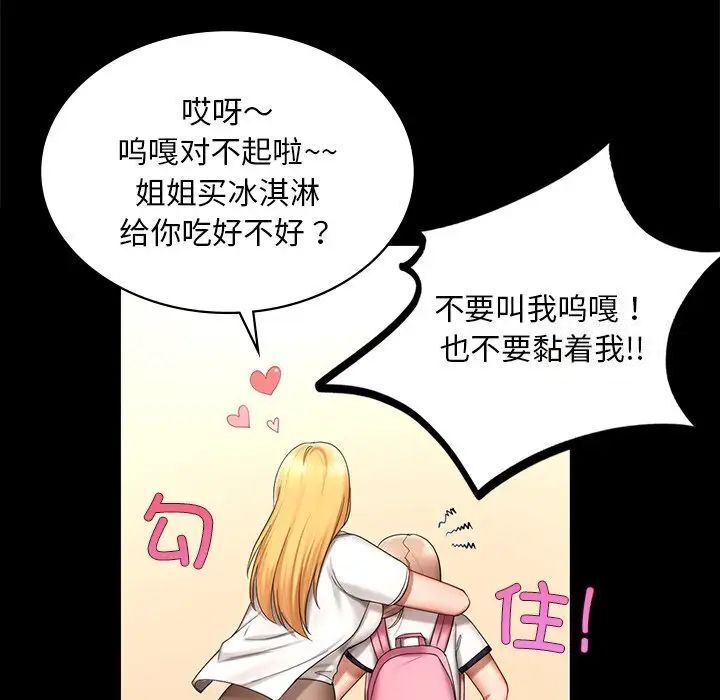 第7话-爱的游乐园/游乐园男女-gangwondo（第36张）