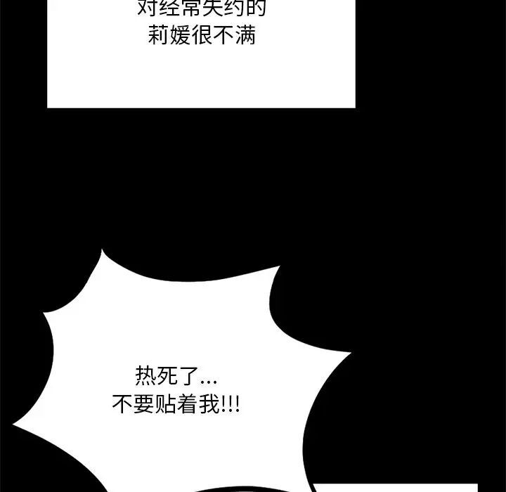 第7话-爱的游乐园/游乐园男女-gangwondo（第38张）