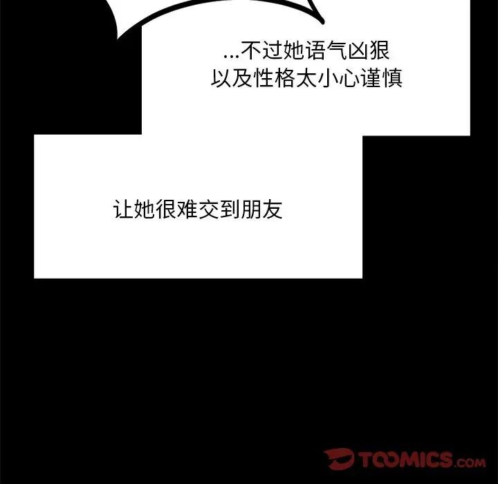 第7话-爱的游乐园/游乐园男女-gangwondo（第39张）