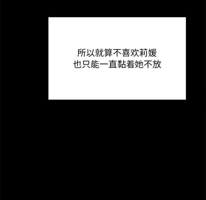 第7话-爱的游乐园/游乐园男女-gangwondo（第40张）
