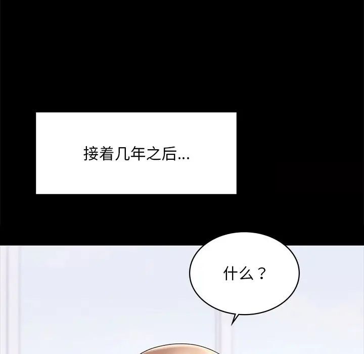 第7话-爱的游乐园/游乐园男女-gangwondo（第41张）