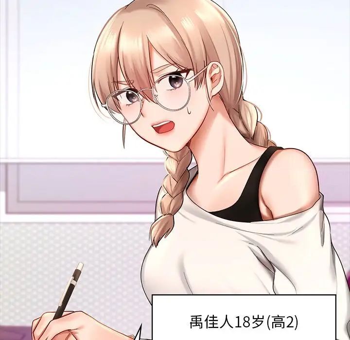 第7话-爱的游乐园/游乐园男女-gangwondo（第42张）