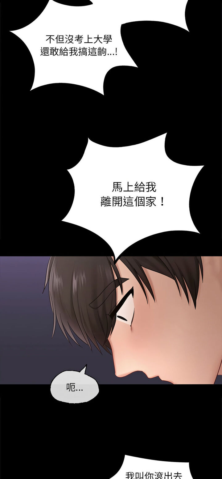 第8话-爱的游乐园/游乐园男女-gangwondo（第3张）