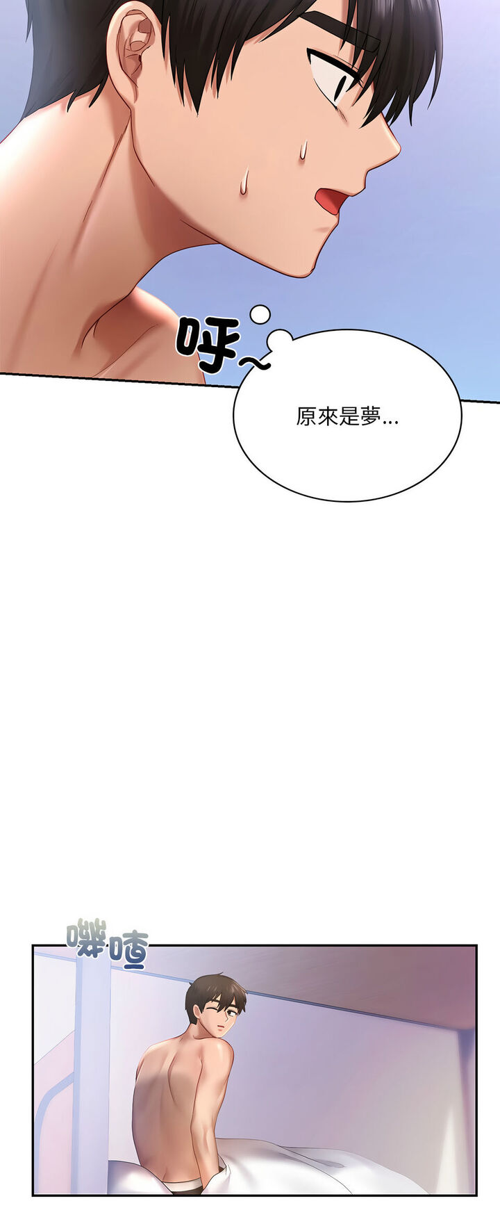 第8话-爱的游乐园/游乐园男女-gangwondo（第8张）