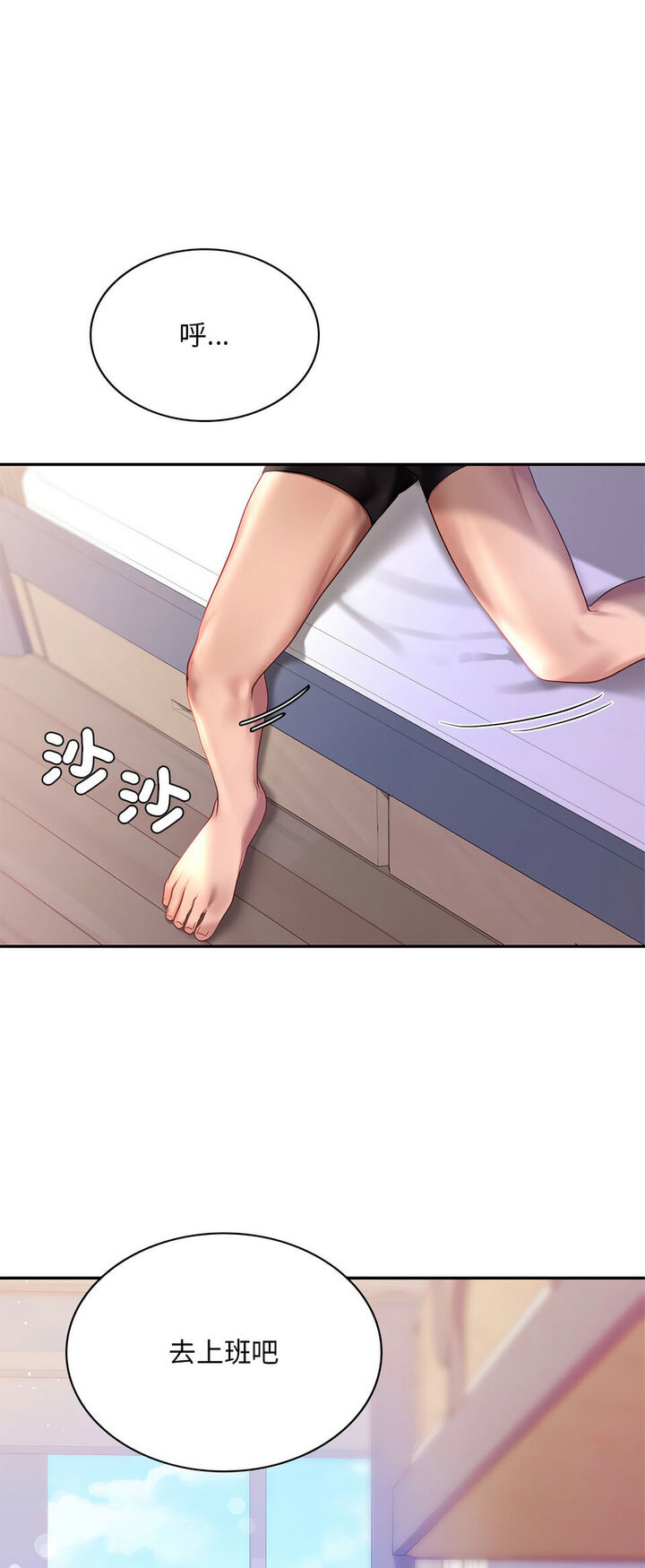 第8话-爱的游乐园/游乐园男女-gangwondo（第9张）