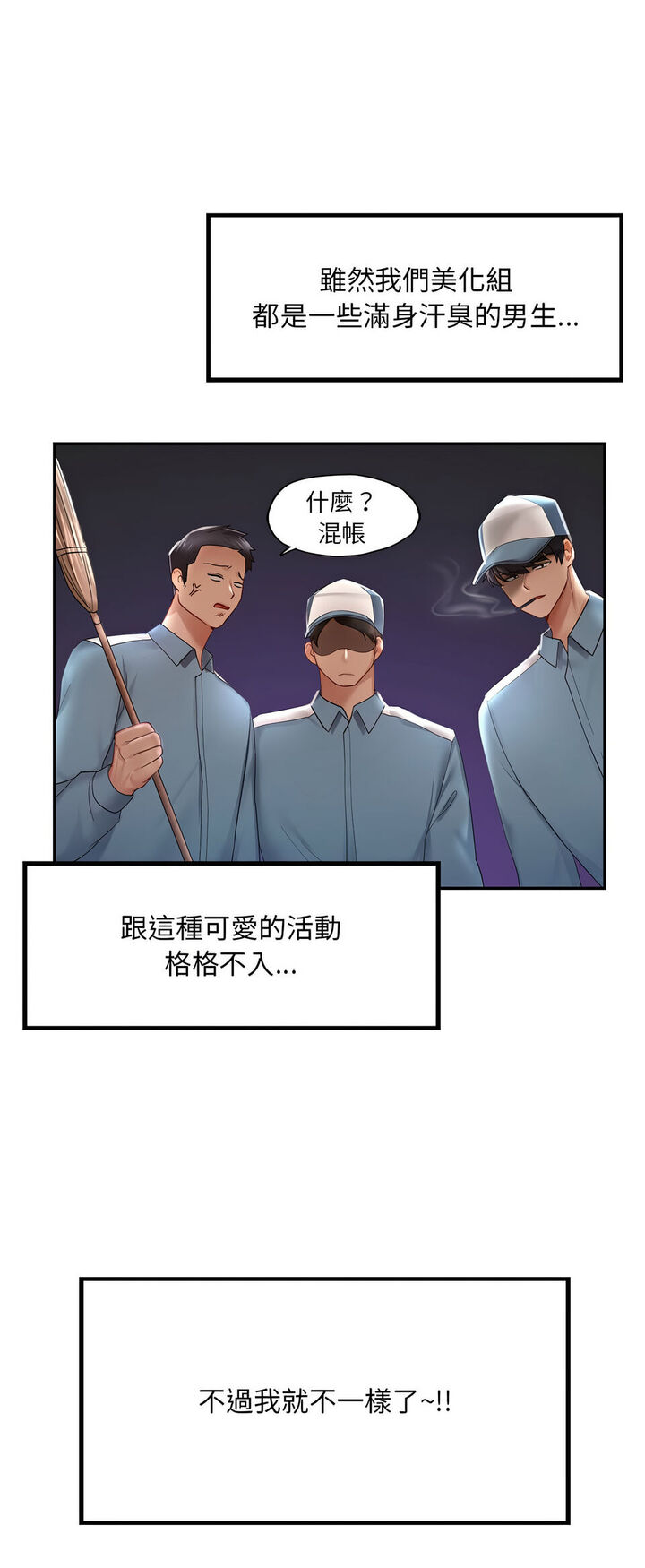 第8话-爱的游乐园/游乐园男女-gangwondo（第15张）