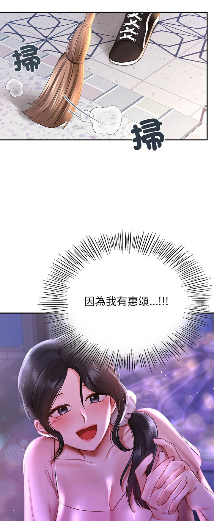 第8话-爱的游乐园/游乐园男女-gangwondo（第16张）