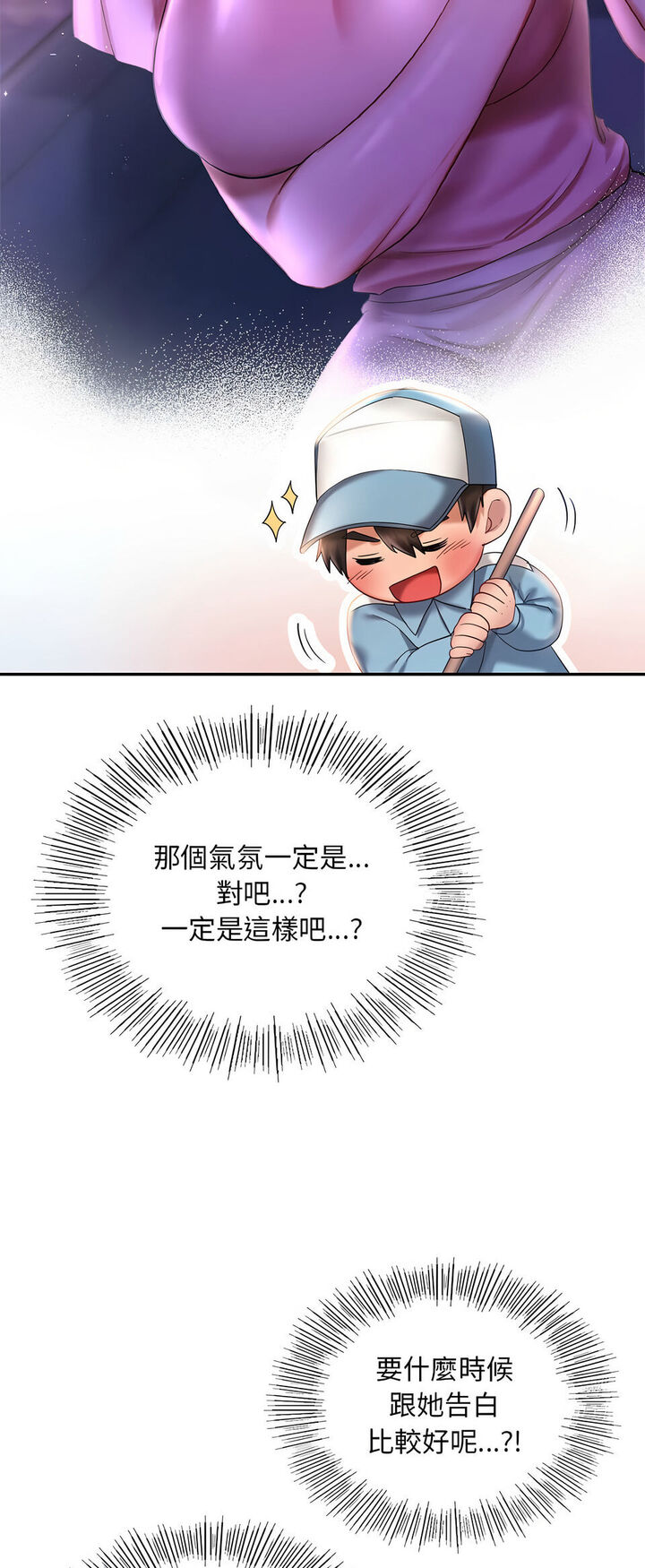 第8话-爱的游乐园/游乐园男女-gangwondo（第17张）