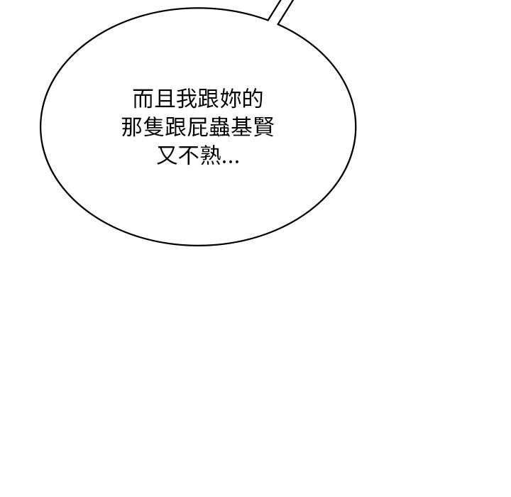 第9话-爱的游乐园/游乐园男女-gangwondo（第5张）