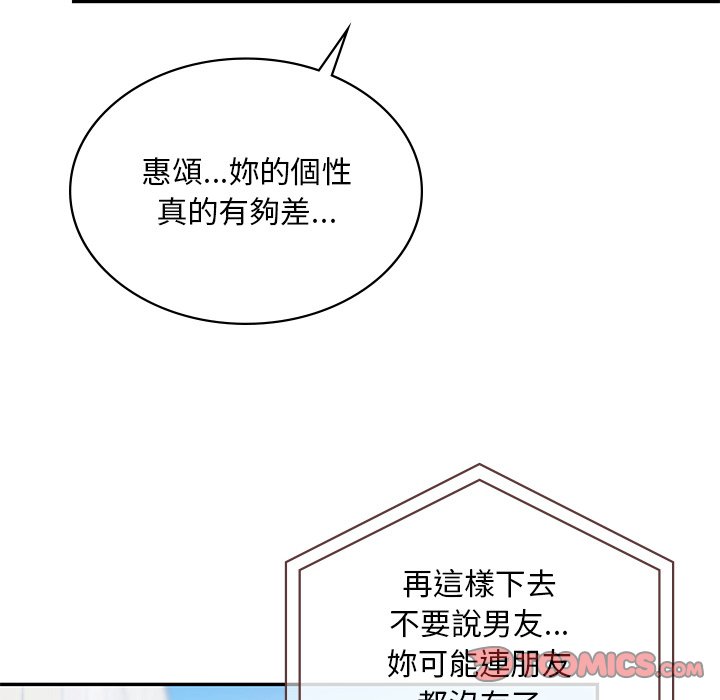 第9话-爱的游乐园/游乐园男女-gangwondo（第12张）