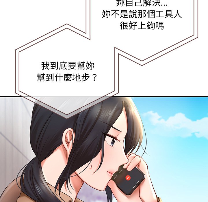 第9话-爱的游乐园/游乐园男女-gangwondo（第15张）