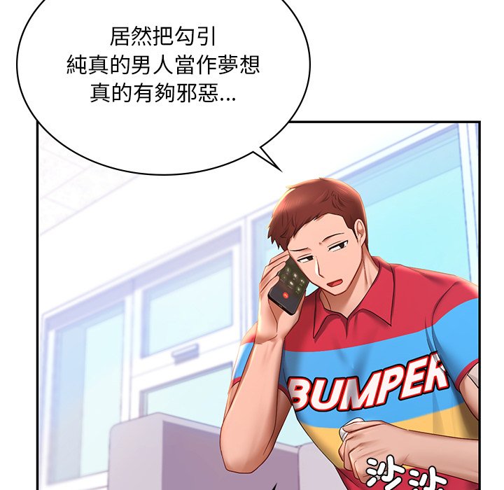 第9话-爱的游乐园/游乐园男女-gangwondo（第17张）