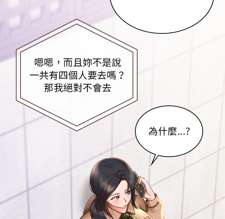 第9话-爱的游乐园/游乐园男女-gangwondo（第19张）