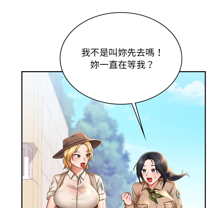 第9话-爱的游乐园/游乐园男女-gangwondo（第33张）