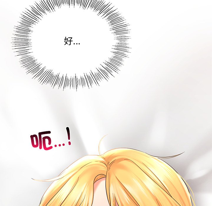 第11话-爱的游乐园/游乐园男女-gangwondo（第16张）