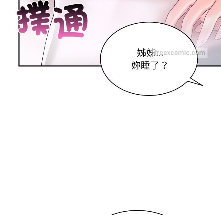 第12话-爱的游乐园/游乐园男女-gangwondo（第20张）