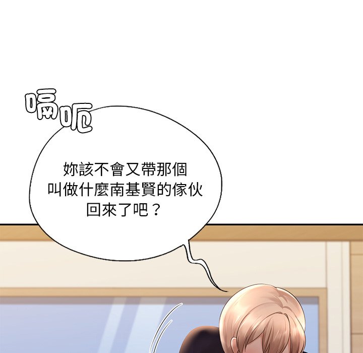 第12话-爱的游乐园/游乐园男女-gangwondo（第23张）