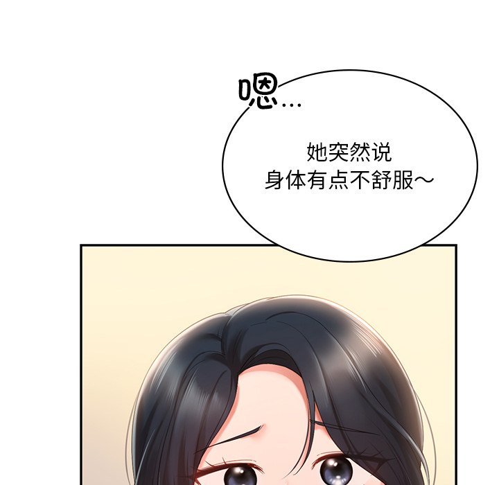 第13话-爱的游乐园/游乐园男女-gangwondo（第14张）