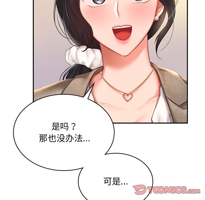 第13话-爱的游乐园/游乐园男女-gangwondo（第15张）