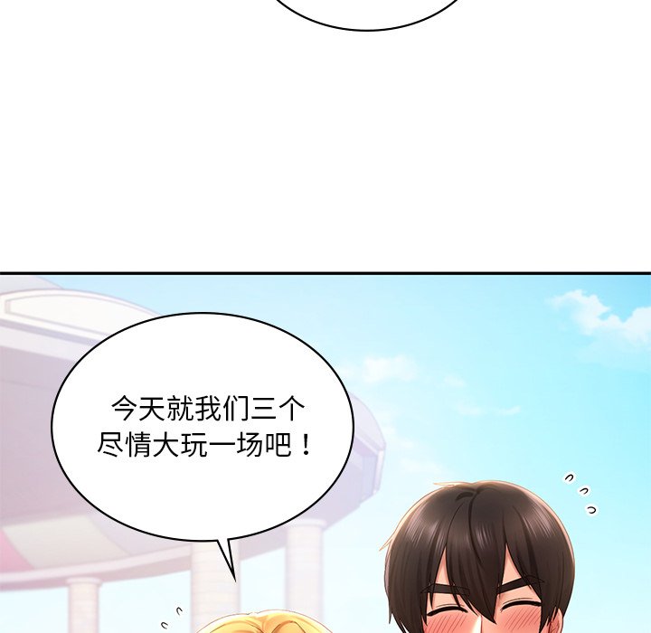 第13话-爱的游乐园/游乐园男女-gangwondo（第16张）