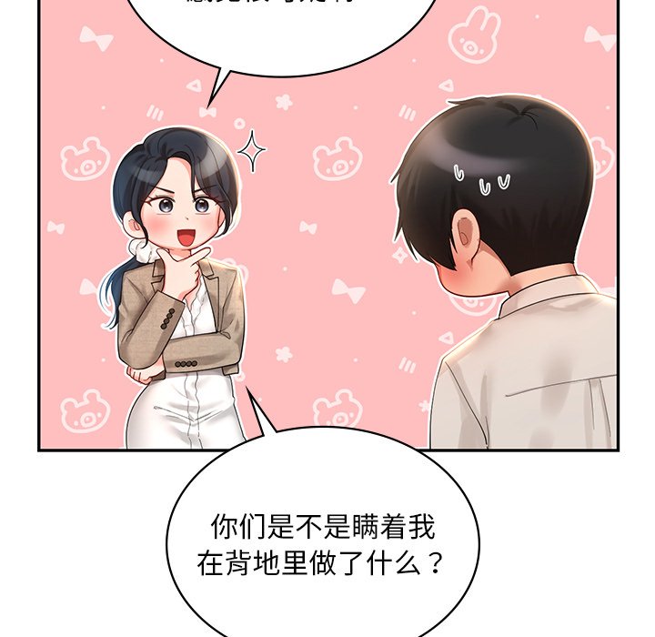 第13话-爱的游乐园/游乐园男女-gangwondo（第19张）