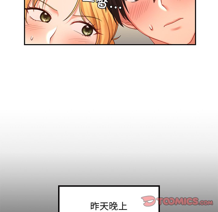 第13话-爱的游乐园/游乐园男女-gangwondo（第21张）