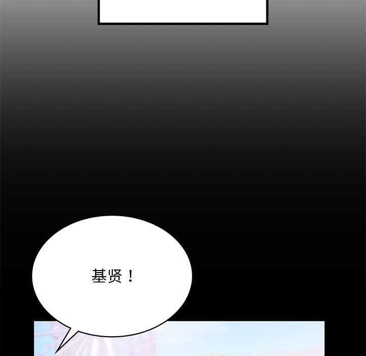 第13话-爱的游乐园/游乐园男女-gangwondo（第22张）