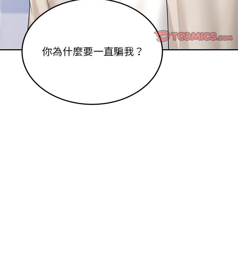 第14话-爱的游乐园/游乐园男女-gangwondo（第8张）