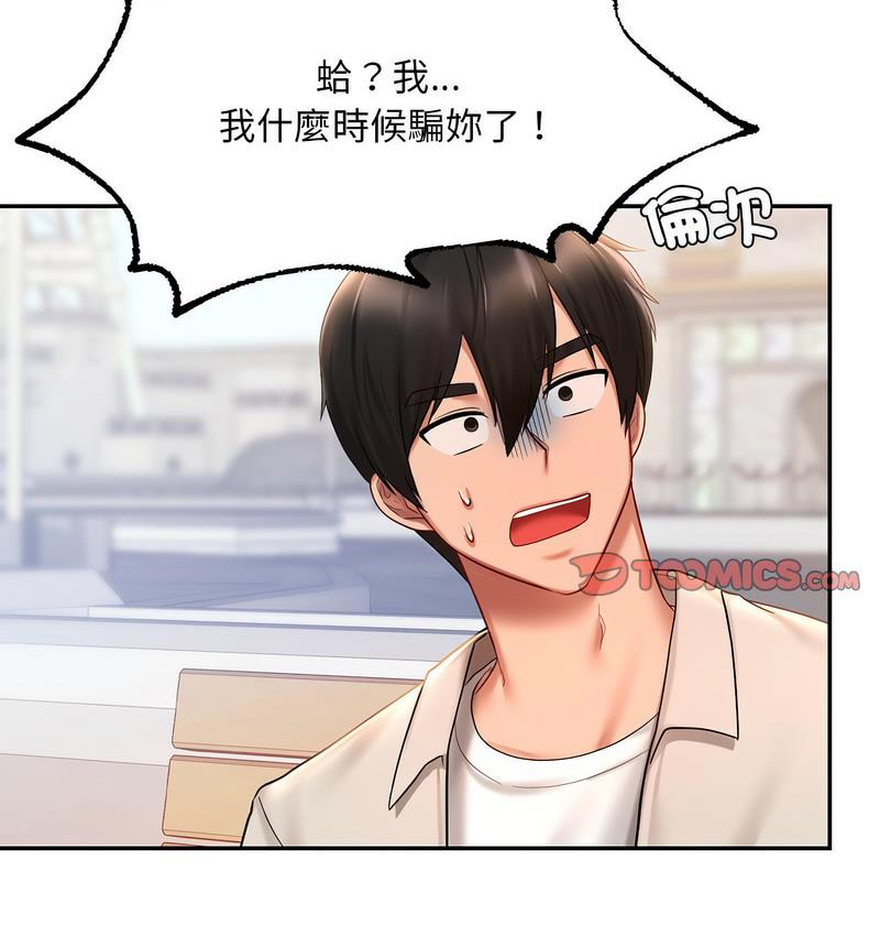 第14话-爱的游乐园/游乐园男女-gangwondo（第14张）