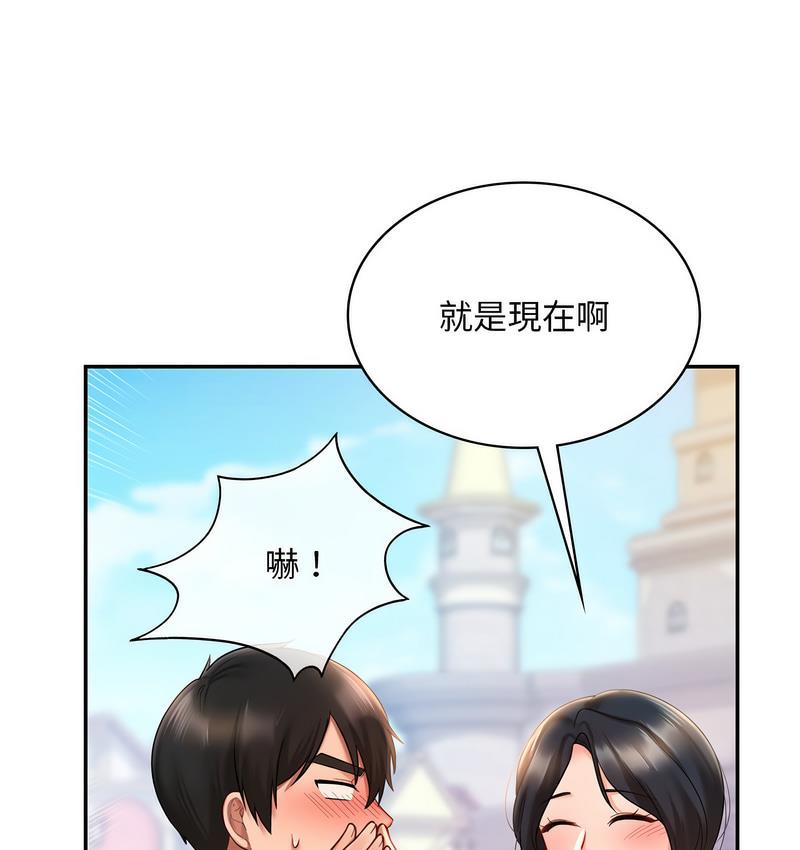 第14话-爱的游乐园/游乐园男女-gangwondo（第15张）