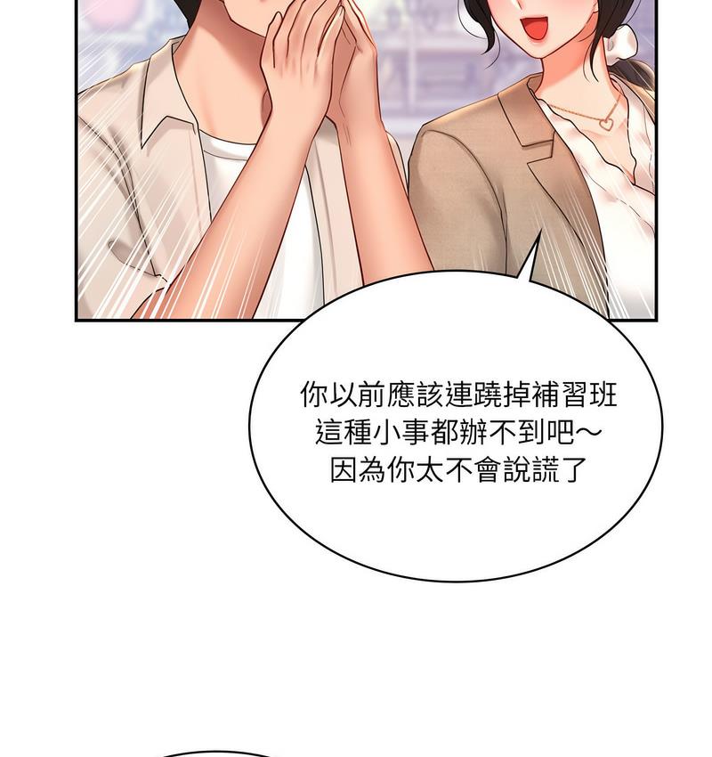 第14话-爱的游乐园/游乐园男女-gangwondo（第16张）