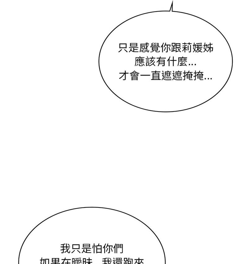 第14话-爱的游乐园/游乐园男女-gangwondo（第18张）