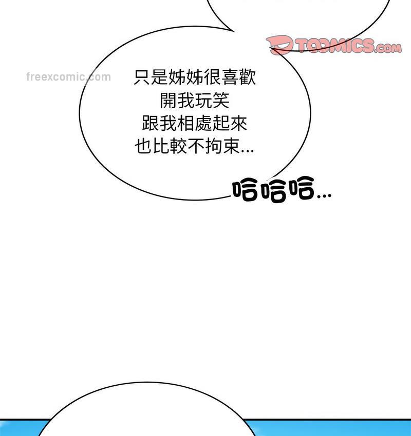 第14话-爱的游乐园/游乐园男女-gangwondo（第20张）