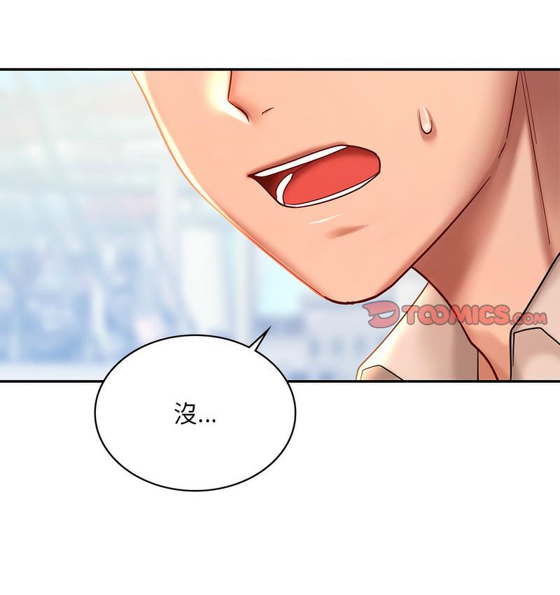 第14话-爱的游乐园/游乐园男女-gangwondo（第26张）
