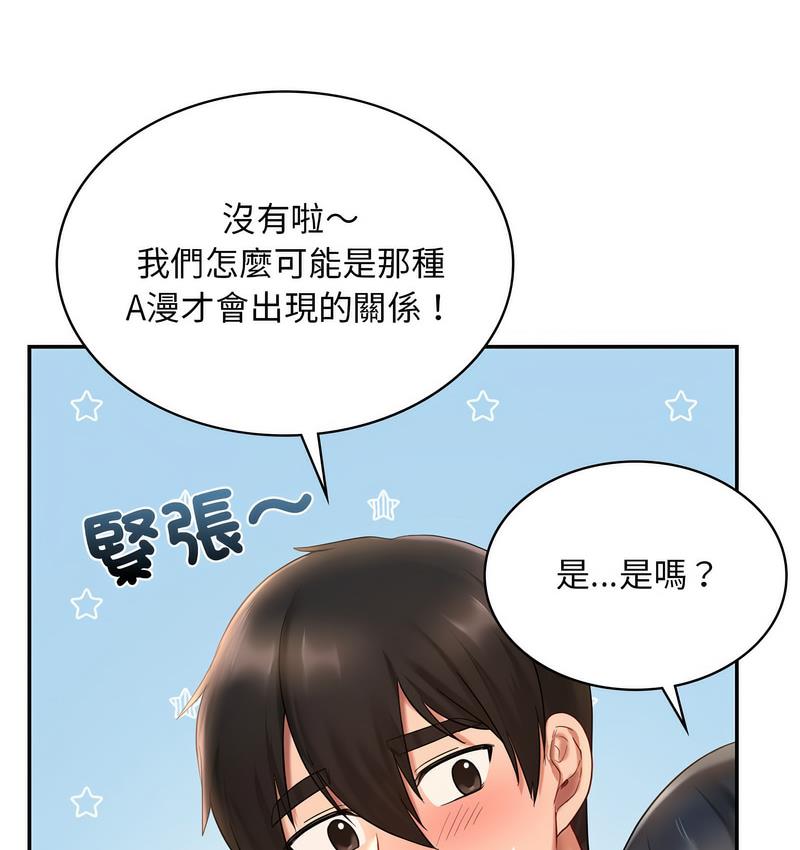 第14话-爱的游乐园/游乐园男女-gangwondo（第27张）