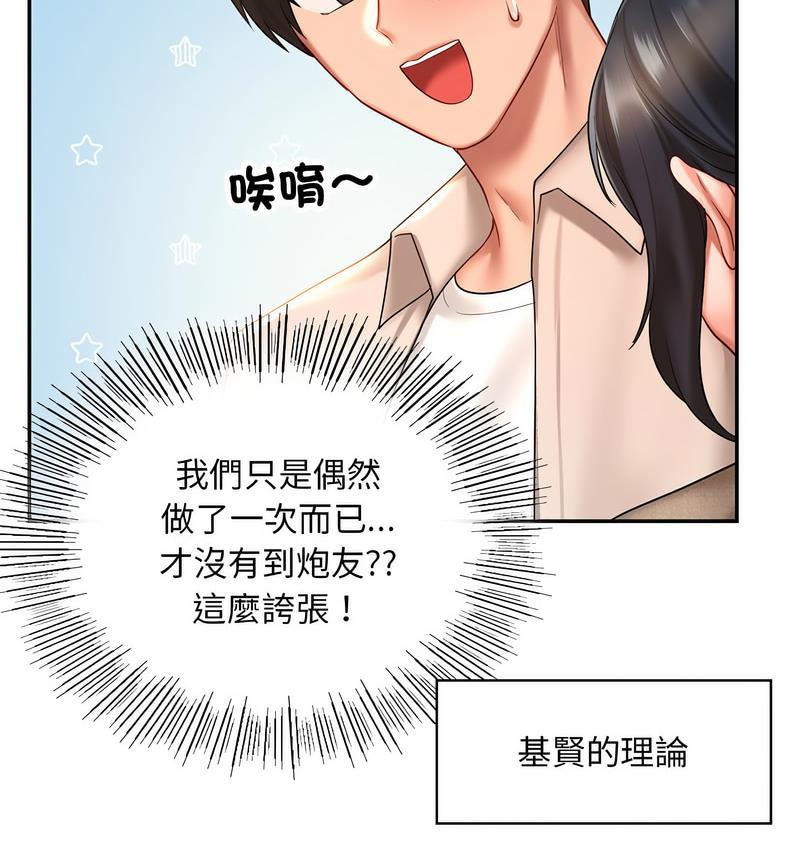 第14话-爱的游乐园/游乐园男女-gangwondo（第28张）