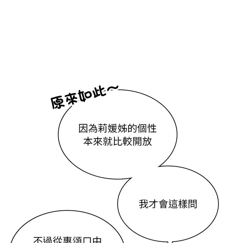 第14话-爱的游乐园/游乐园男女-gangwondo（第29张）