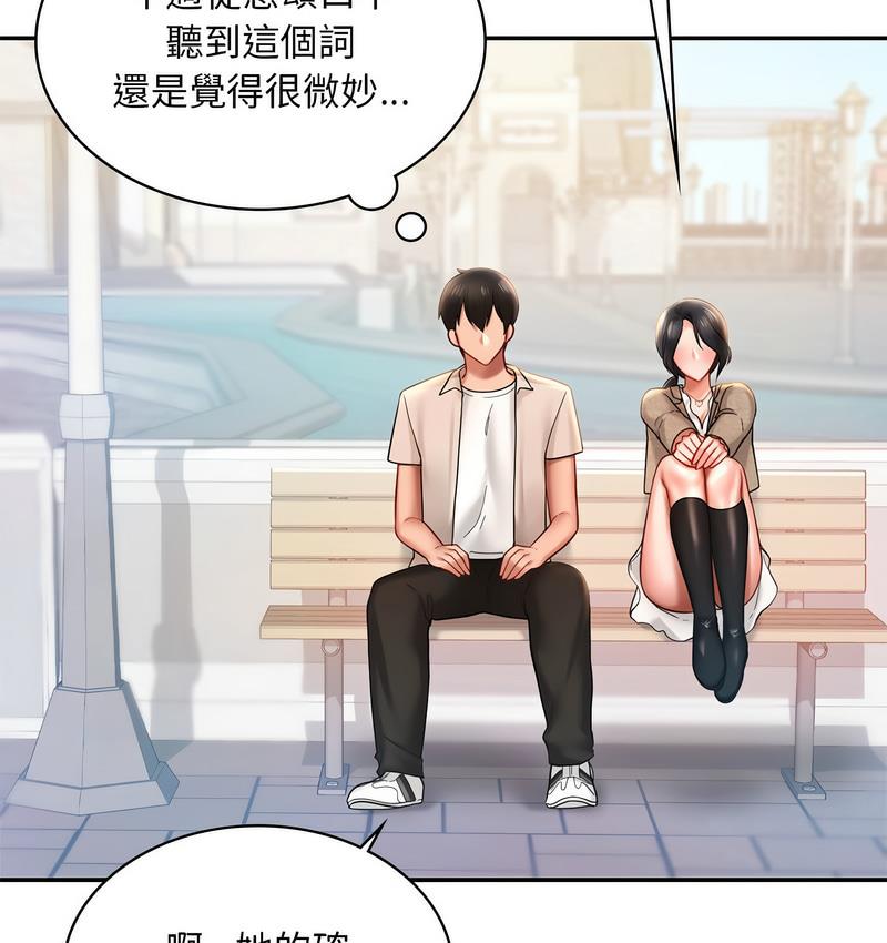第14话-爱的游乐园/游乐园男女-gangwondo（第30张）