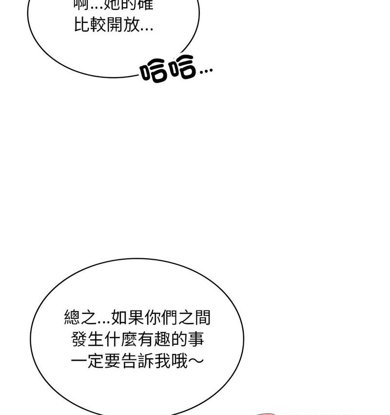 第14话-爱的游乐园/游乐园男女-gangwondo（第31张）