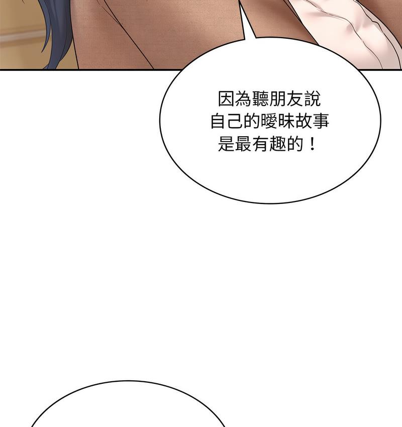 第14话-爱的游乐园/游乐园男女-gangwondo（第34张）