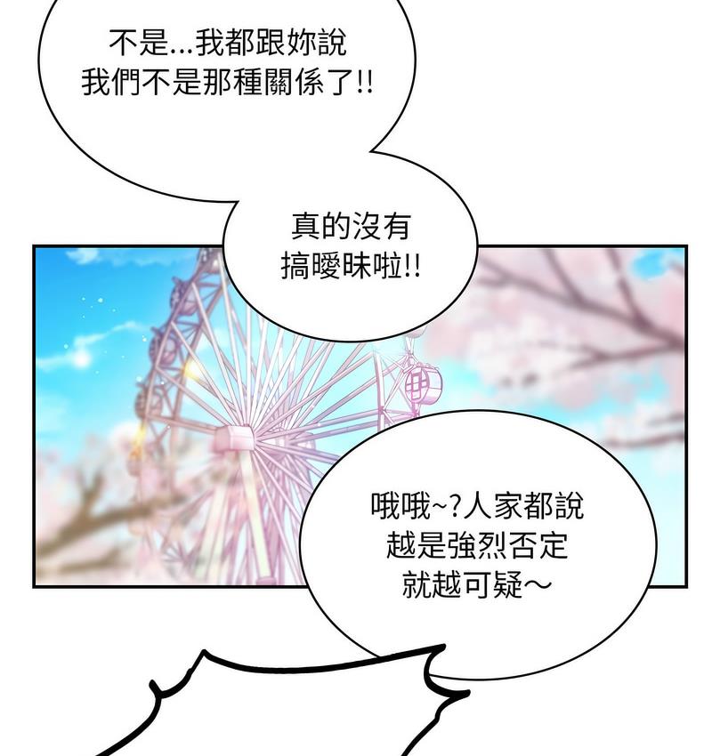 第14话-爱的游乐园/游乐园男女-gangwondo（第35张）