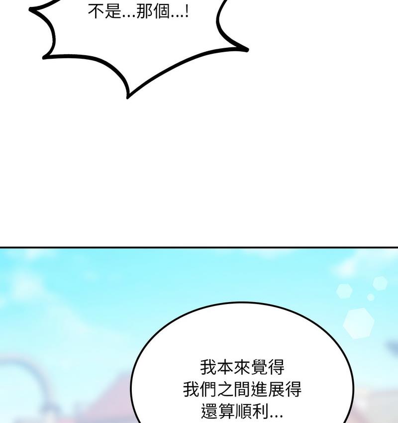 第14话-爱的游乐园/游乐园男女-gangwondo（第36张）