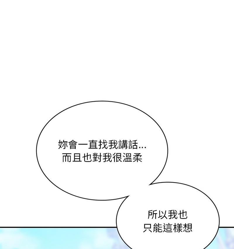 第14话-爱的游乐园/游乐园男女-gangwondo（第42张）